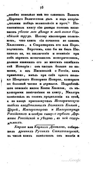 Son of-fatherland.1821.73
