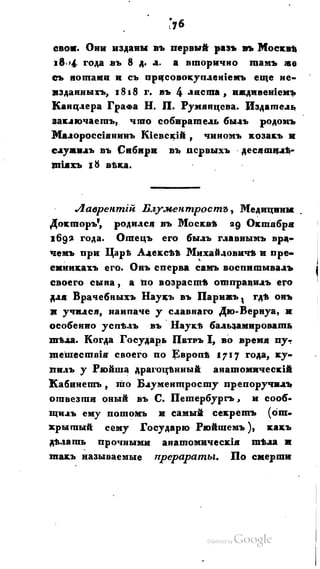 Son of-fatherland.1821.73