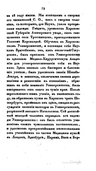 Son of-fatherland.1821.73