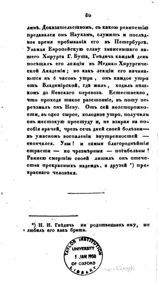 Son of-fatherland.1821.73