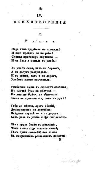 Son of-fatherland.1821.73