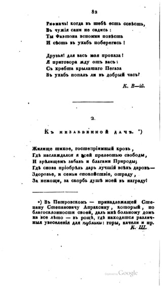 Son of-fatherland.1821.73