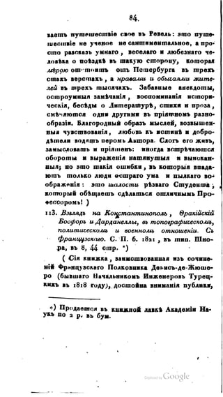 Son of-fatherland.1821.73