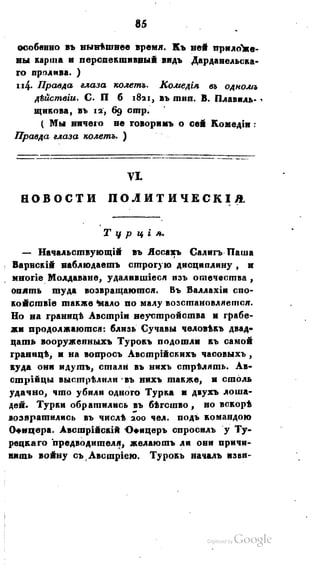 Son of-fatherland.1821.73
