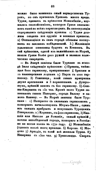 Son of-fatherland.1821.73