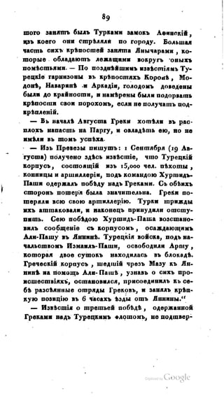 Son of-fatherland.1821.73