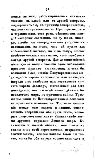 Son of-fatherland.1828.117