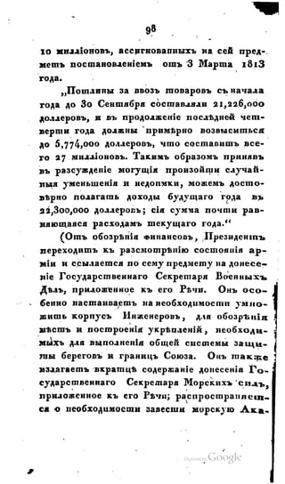 Son of-fatherland.1828.117