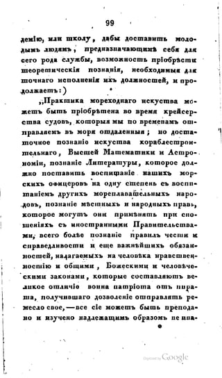 Son of-fatherland.1828.117