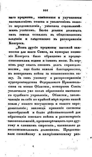 Son of-fatherland.1828.117