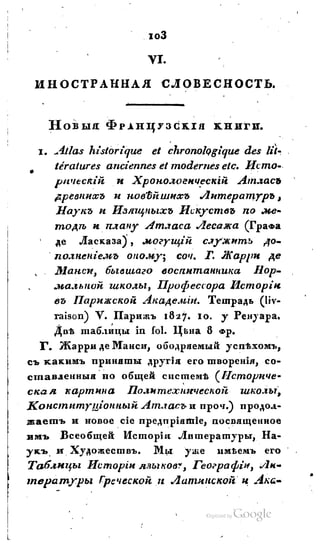 Son of-fatherland.1828.117