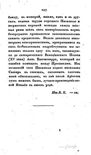 Son of-fatherland.1828.117