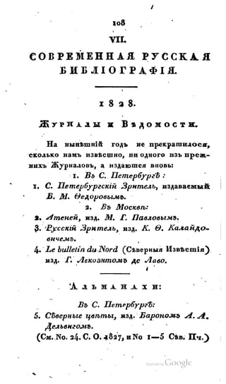 Son of-fatherland.1828.117