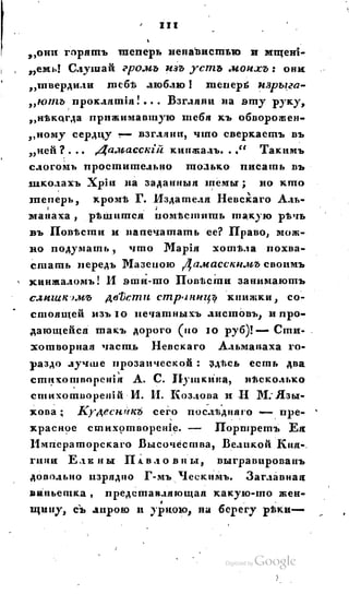 Son of-fatherland.1828.117