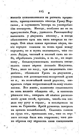 Son of-fatherland.1828.117