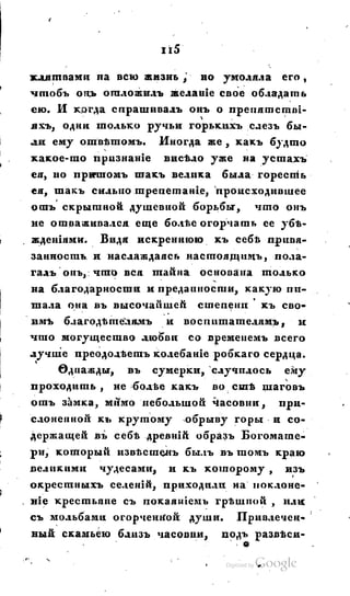 Son of-fatherland.1828.117