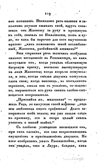 Son of-fatherland.1828.117