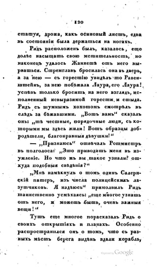 Son of-fatherland.1828.117