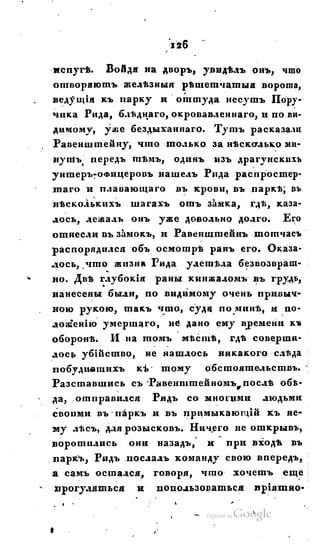 Son of-fatherland.1828.117