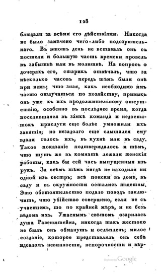 Son of-fatherland.1828.117