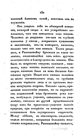 Son of-fatherland.1828.117