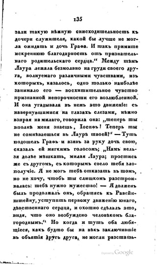 Son of-fatherland.1828.117