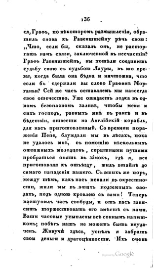 Son of-fatherland.1828.117