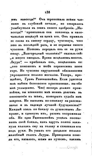 Son of-fatherland.1828.117