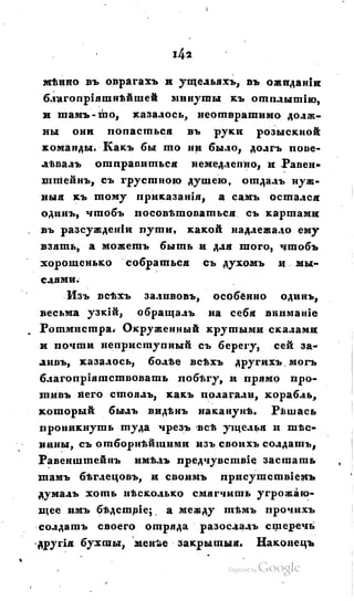 Son of-fatherland.1828.117