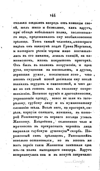 Son of-fatherland.1828.117