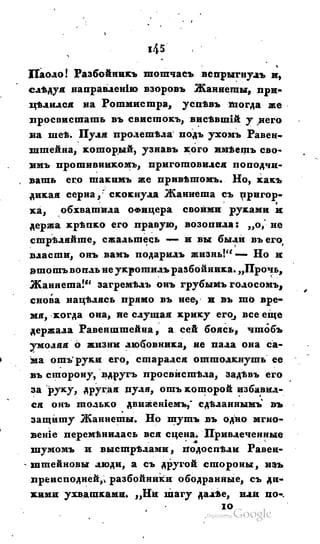 Son of-fatherland.1828.117