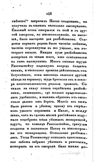 Son of-fatherland.1828.117