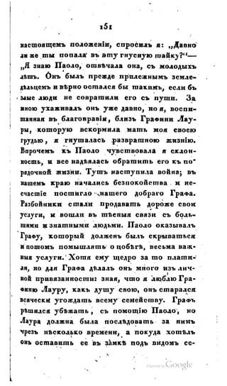 Son of-fatherland.1828.117