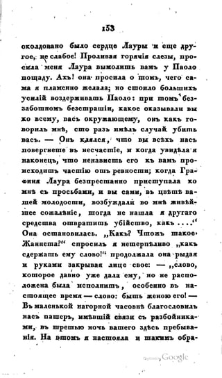 Son of-fatherland.1828.117