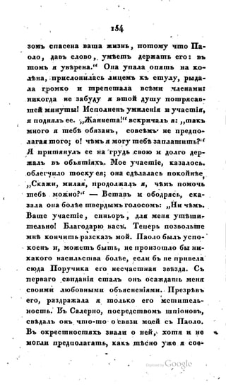 Son of-fatherland.1828.117