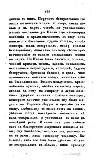 Son of-fatherland.1828.117