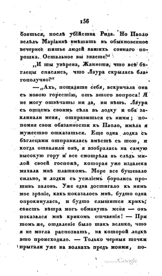 Son of-fatherland.1828.117