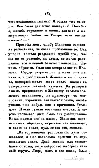 Son of-fatherland.1828.117