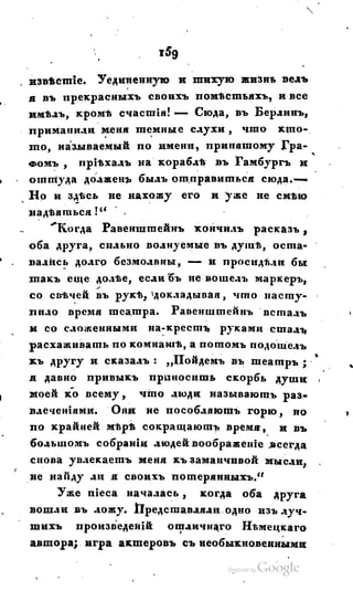 Son of-fatherland.1828.117