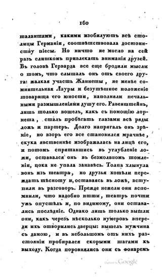 Son of-fatherland.1828.117