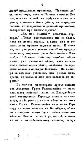 Son of-fatherland.1828.117