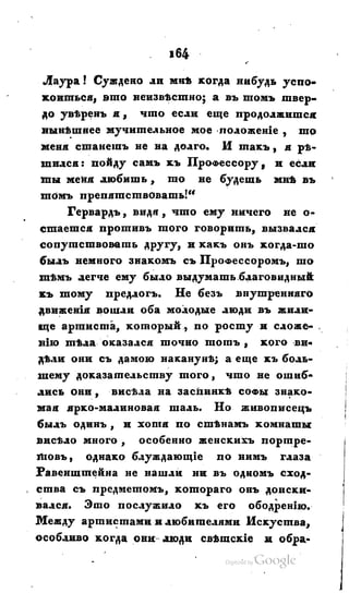 Son of-fatherland.1828.117