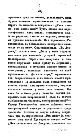 Son of-fatherland.1828.117