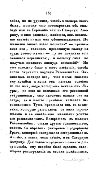 Son of-fatherland.1828.117