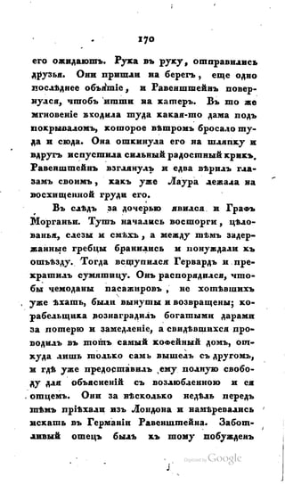 Son of-fatherland.1828.117