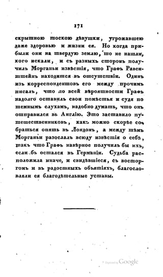 Son of-fatherland.1828.117