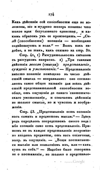 Son of-fatherland.1828.117