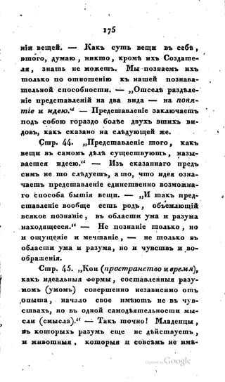 Son of-fatherland.1828.117