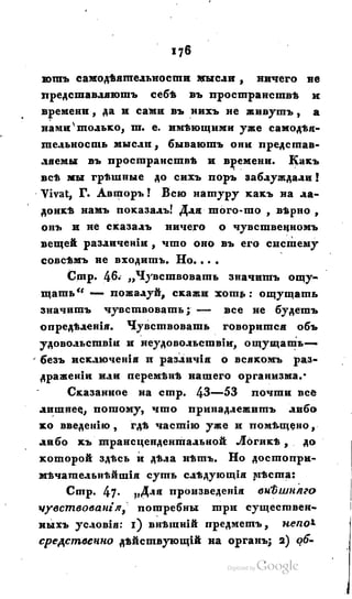 Son of-fatherland.1828.117