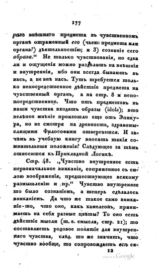 Son of-fatherland.1828.117